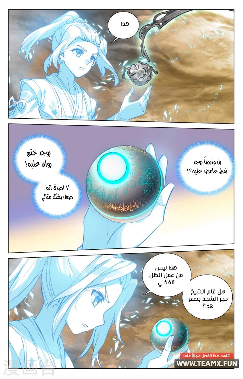 Read Dragon Prince Yuan AR Manga Online