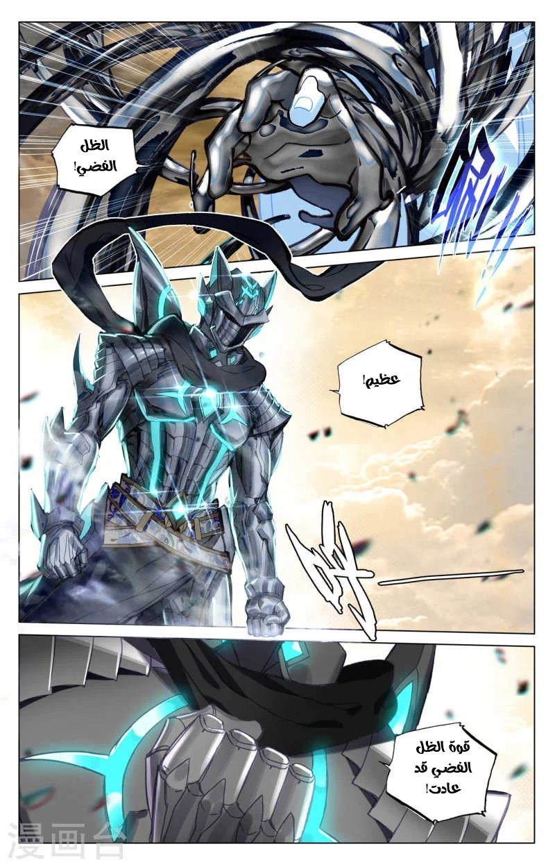 Read Dragon Prince Yuan AR Manga Online