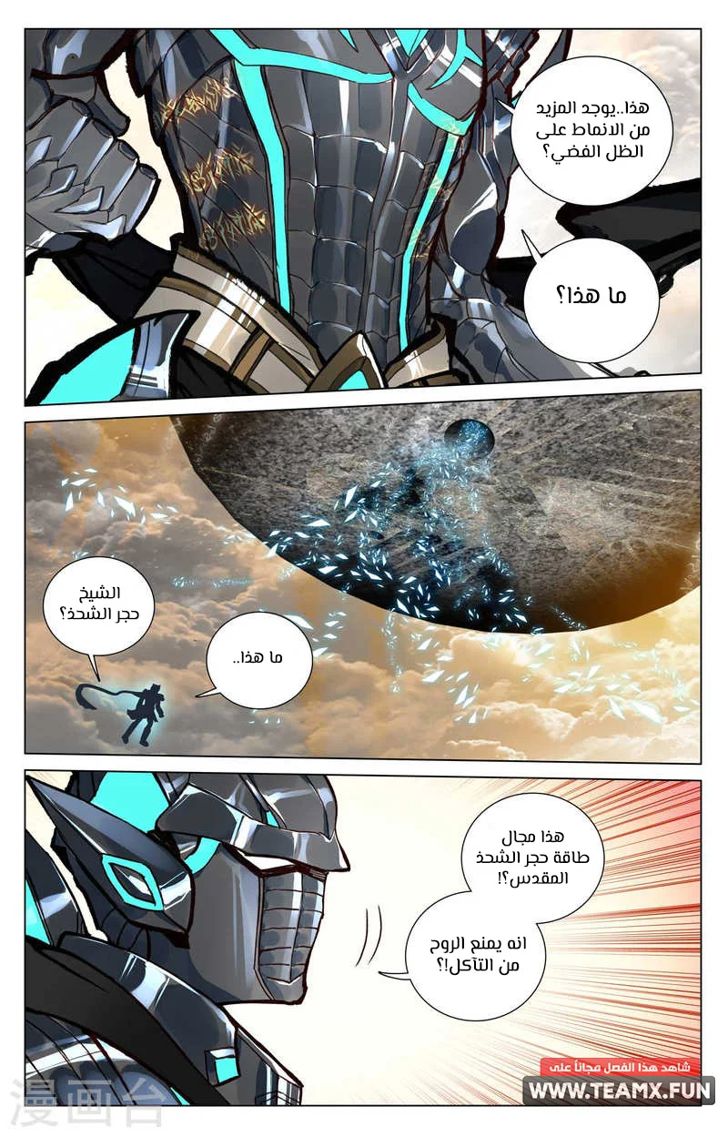 Read Dragon Prince Yuan AR Manga Online