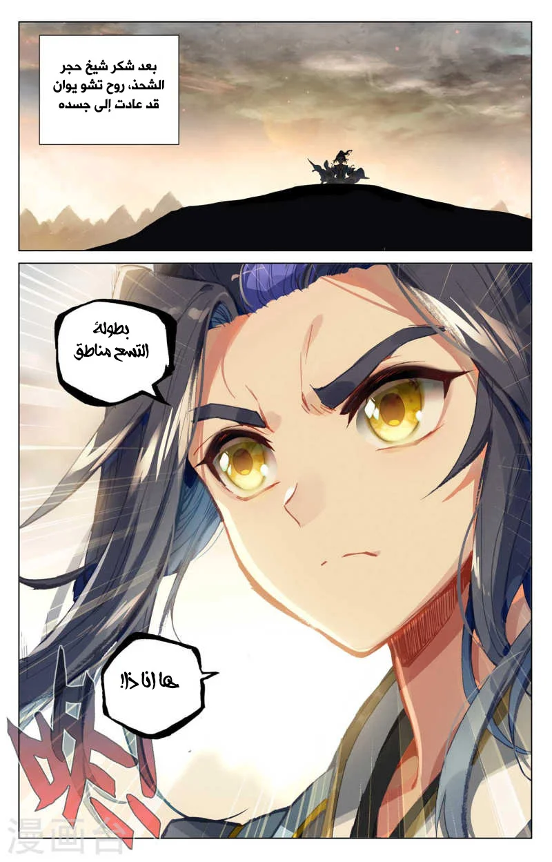 Read Dragon Prince Yuan AR Manga Online
