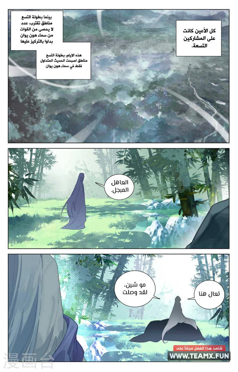 Read Dragon Prince Yuan AR Manga Online