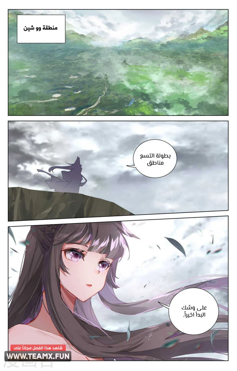 Read Dragon Prince Yuan AR Manga Online