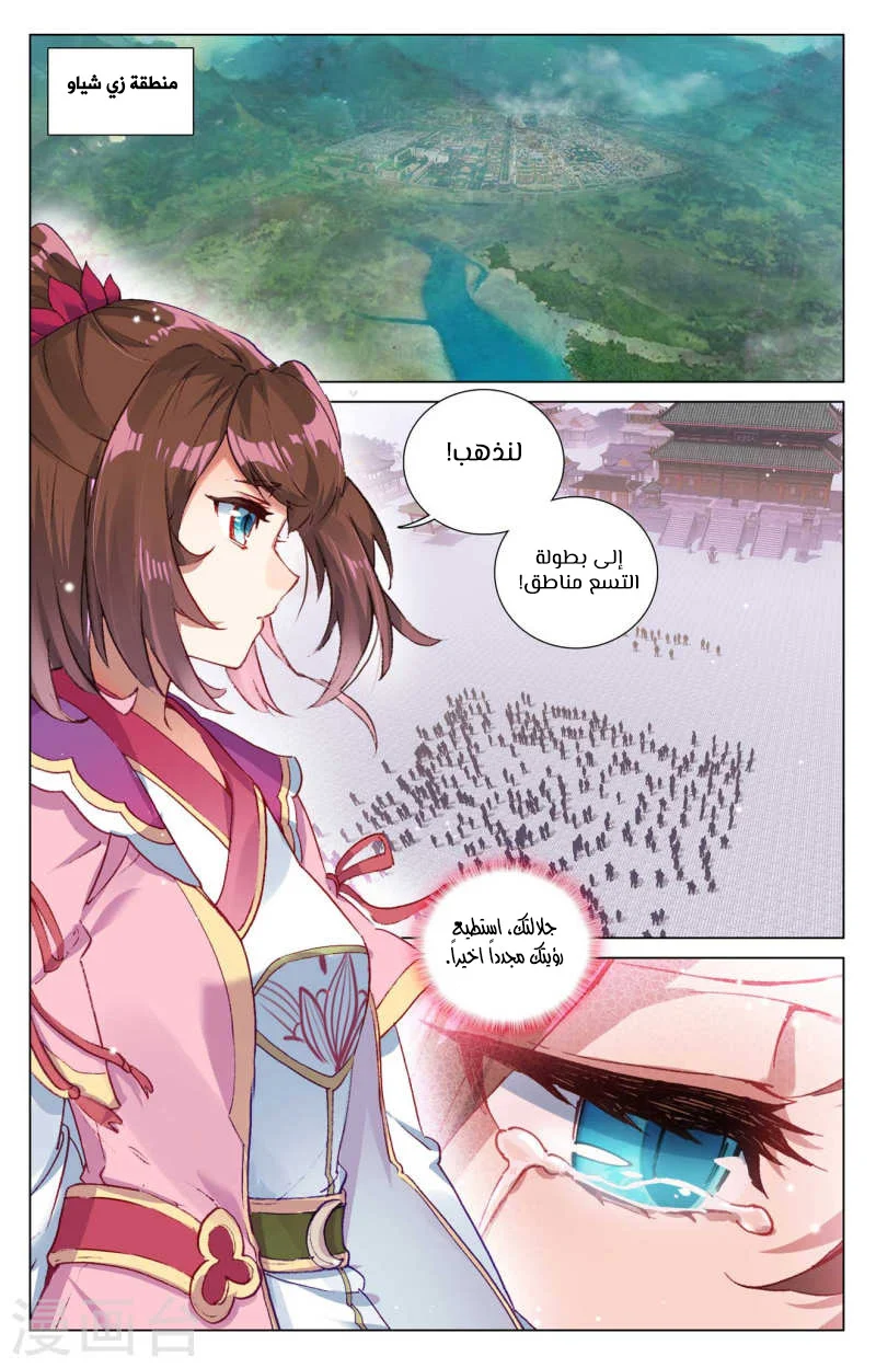 Read Dragon Prince Yuan AR Manga Online