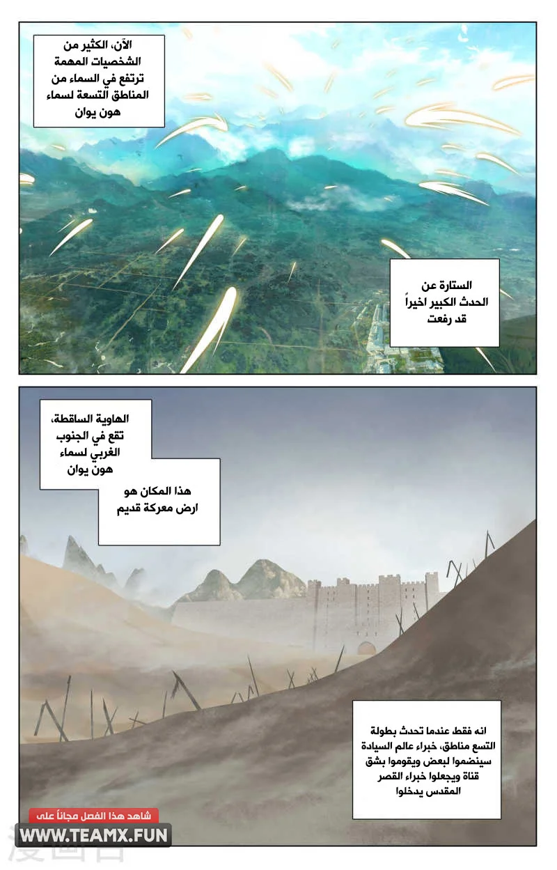 Read Dragon Prince Yuan AR Manga Online