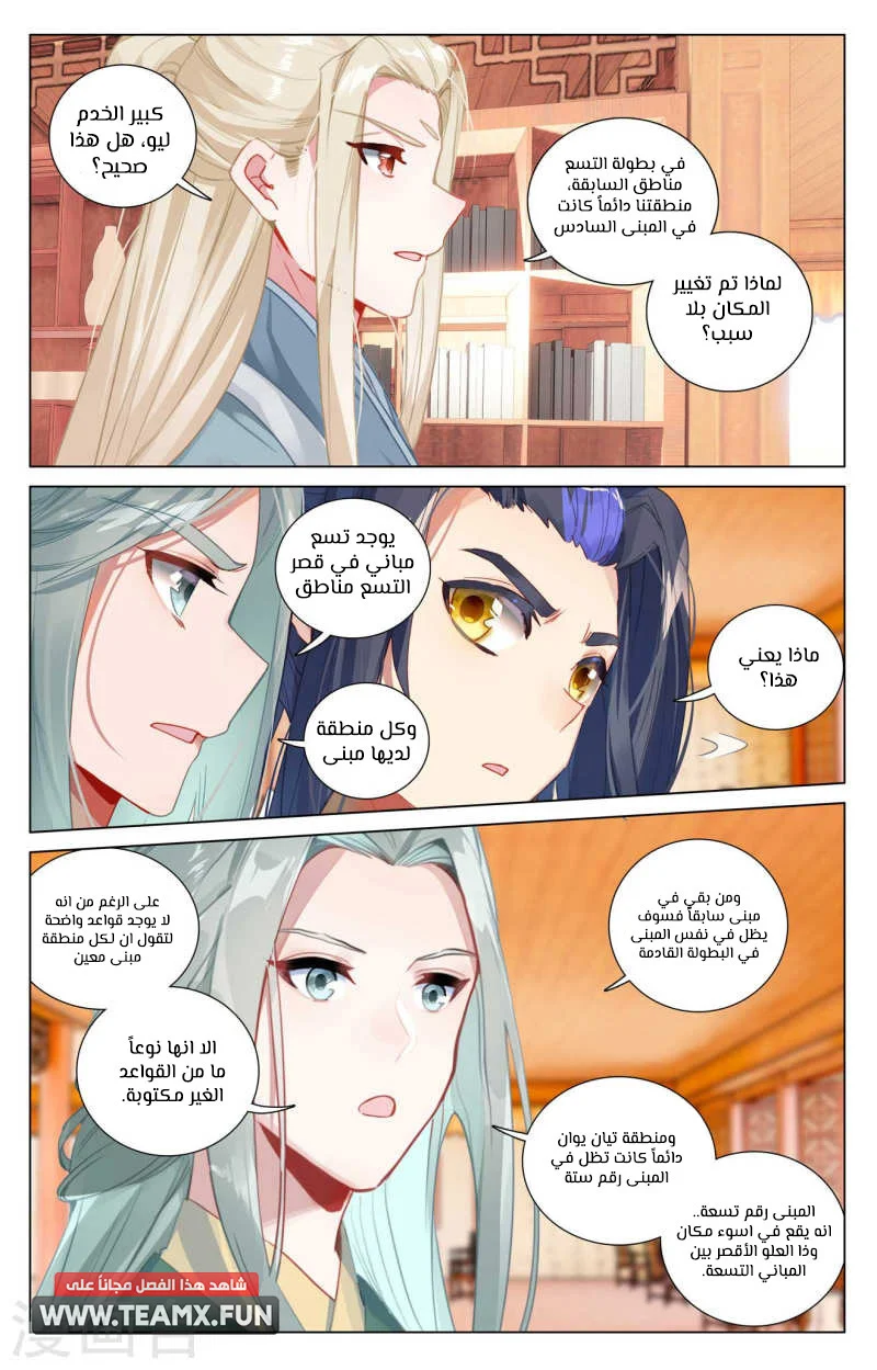 Read Dragon Prince Yuan AR Manga Online