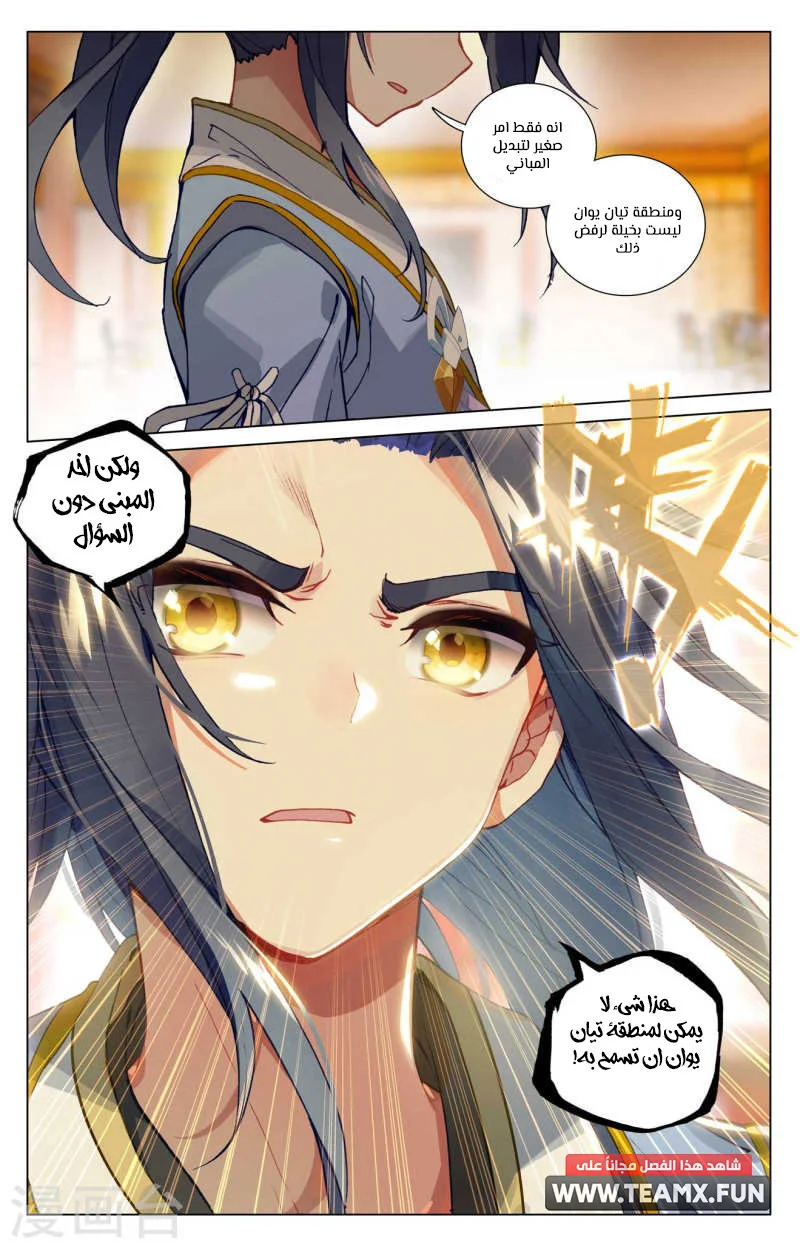 Read Dragon Prince Yuan AR Manga Online