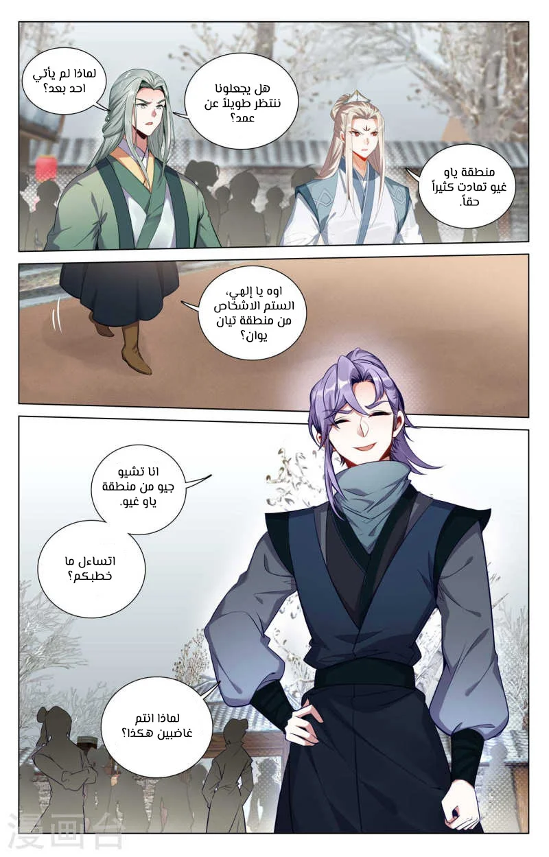 Read Dragon Prince Yuan AR Manga Online