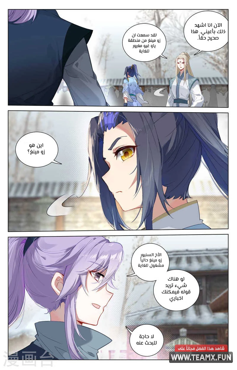 Read Dragon Prince Yuan AR Manga Online