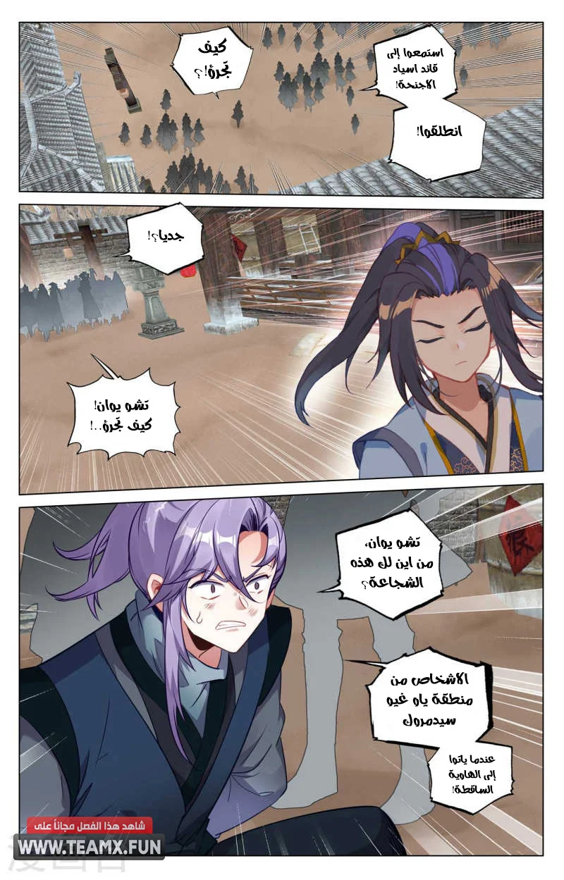Read Dragon Prince Yuan AR Manga Online