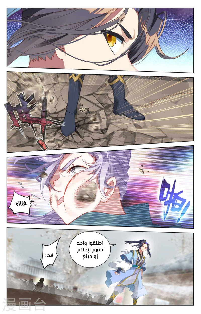 Read Dragon Prince Yuan AR Manga Online