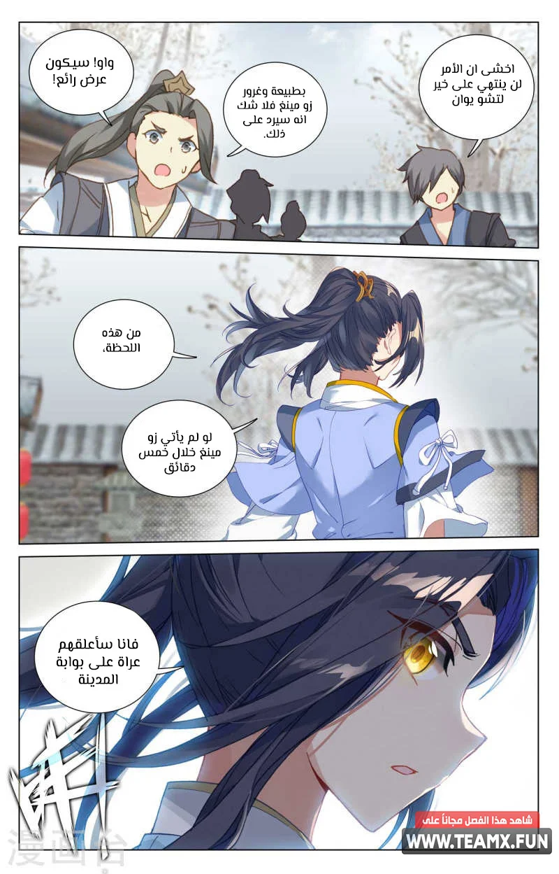 Read Dragon Prince Yuan AR Manga Online