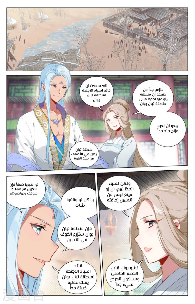 Read Dragon Prince Yuan AR Manga Online