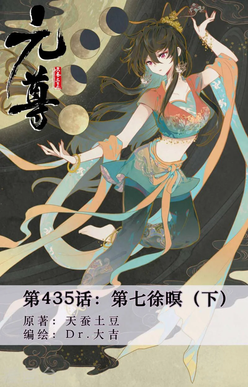 Read Dragon Prince Yuan AR Manga Online