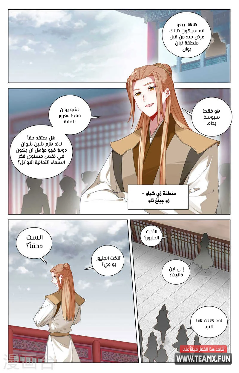 Read Dragon Prince Yuan AR Manga Online