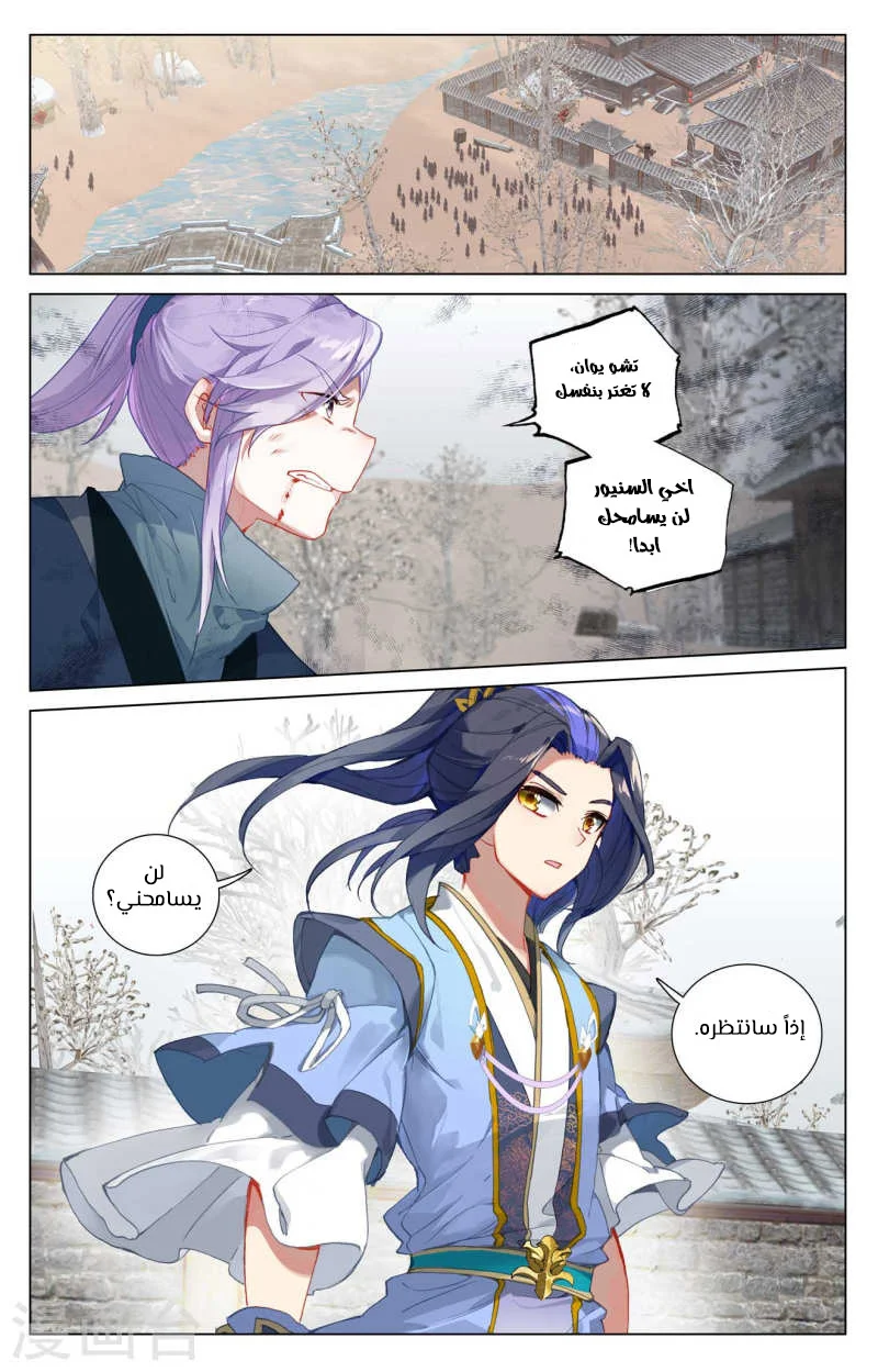 Read Dragon Prince Yuan AR Manga Online