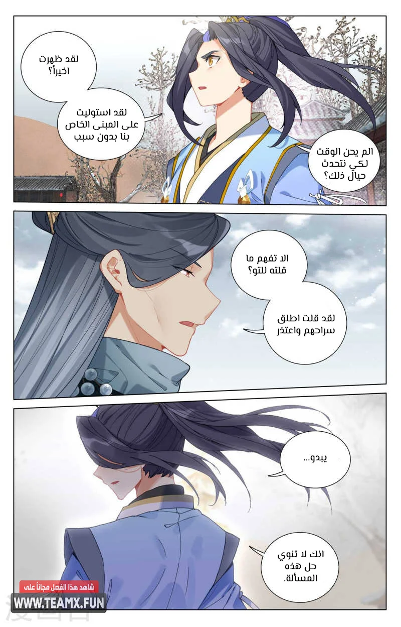 Read Dragon Prince Yuan AR Manga Online