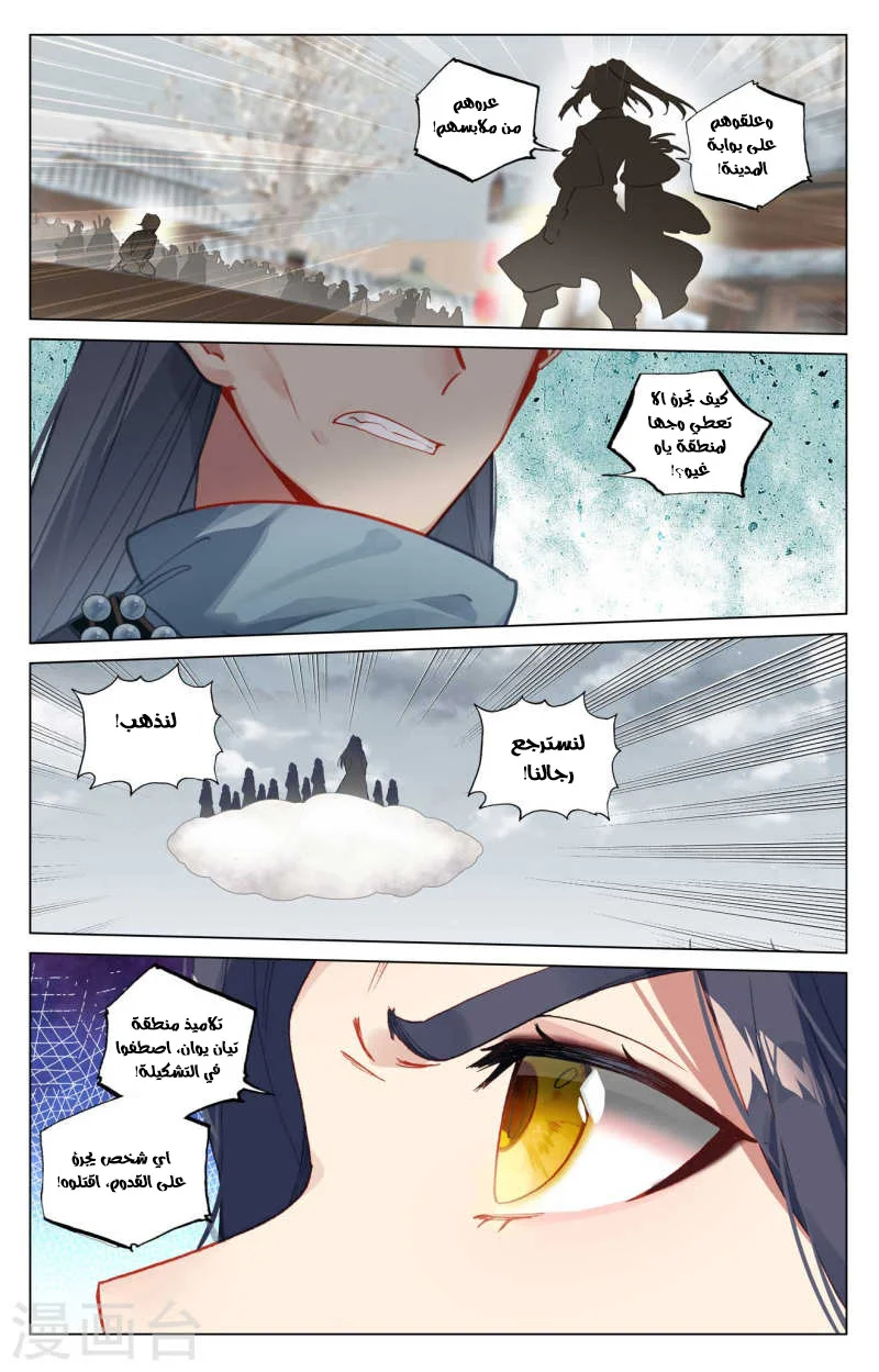 Read Dragon Prince Yuan AR Manga Online