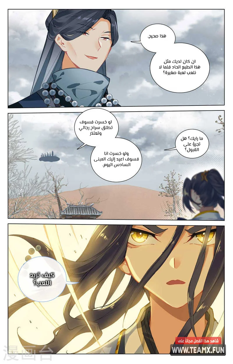 Read Dragon Prince Yuan AR Manga Online