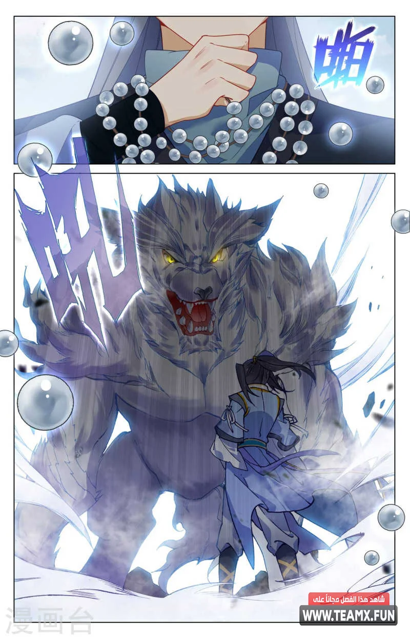 Read Dragon Prince Yuan AR Manga Online