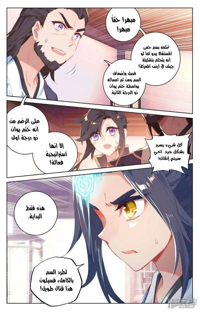 Read Dragon Prince Yuan AR Manga Online