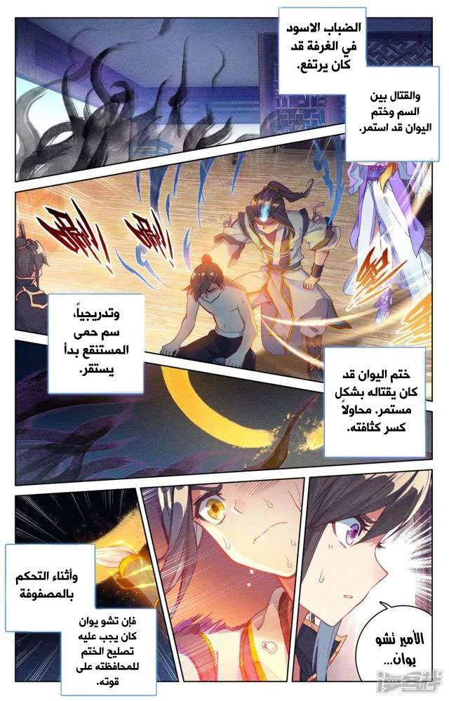 Read Dragon Prince Yuan AR Manga Online