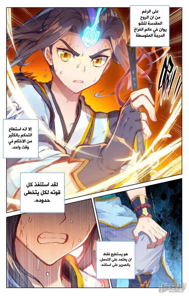 Read Dragon Prince Yuan AR Manga Online