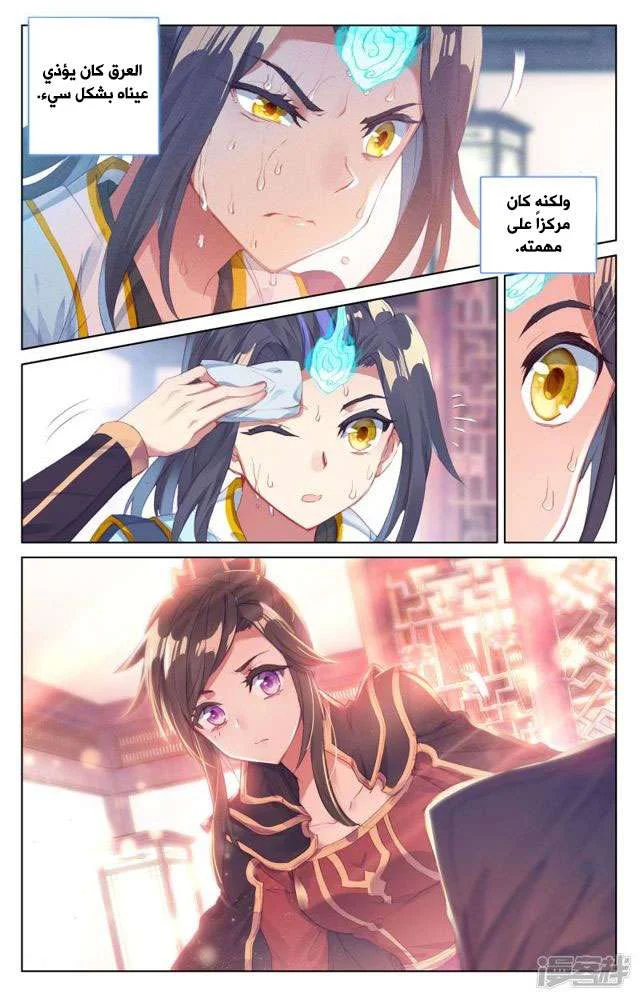 Read Dragon Prince Yuan AR Manga Online