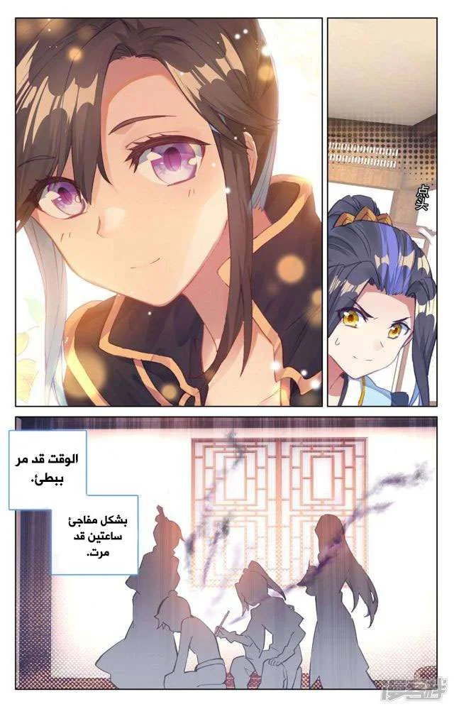 Read Dragon Prince Yuan AR Manga Online