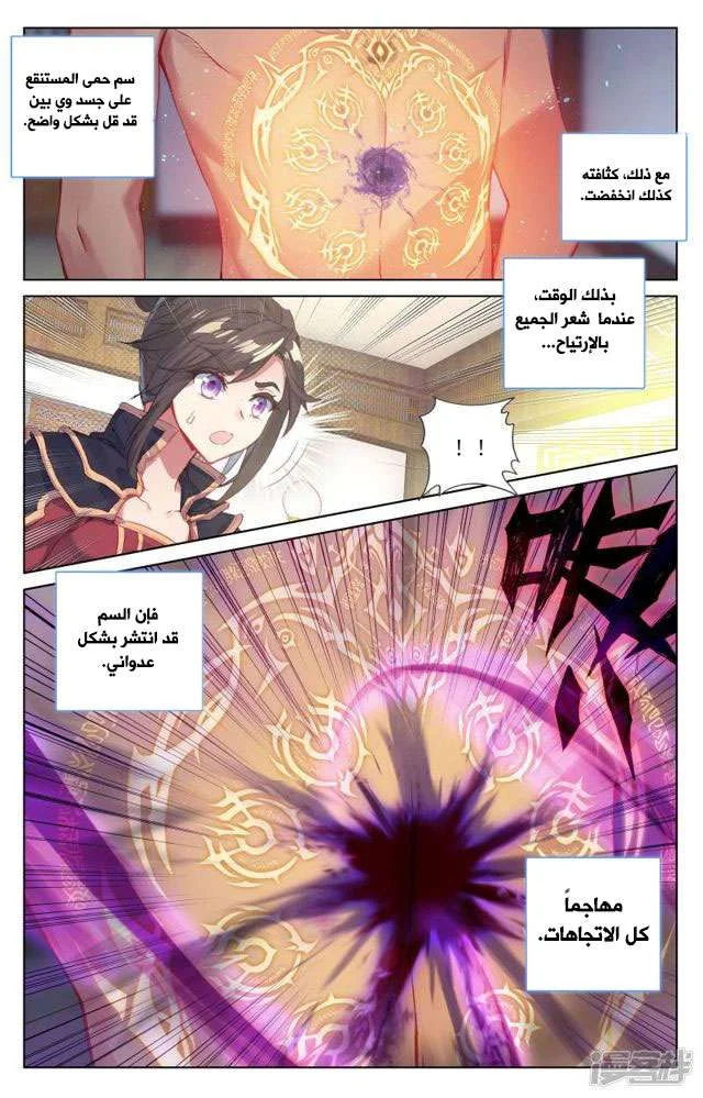 Read Dragon Prince Yuan AR Manga Online