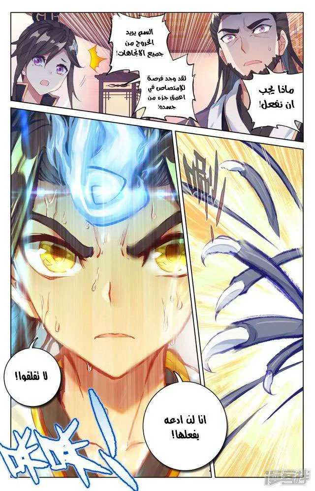Read Dragon Prince Yuan AR Manga Online