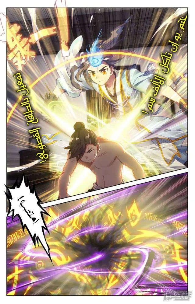 Read Dragon Prince Yuan AR Manga Online