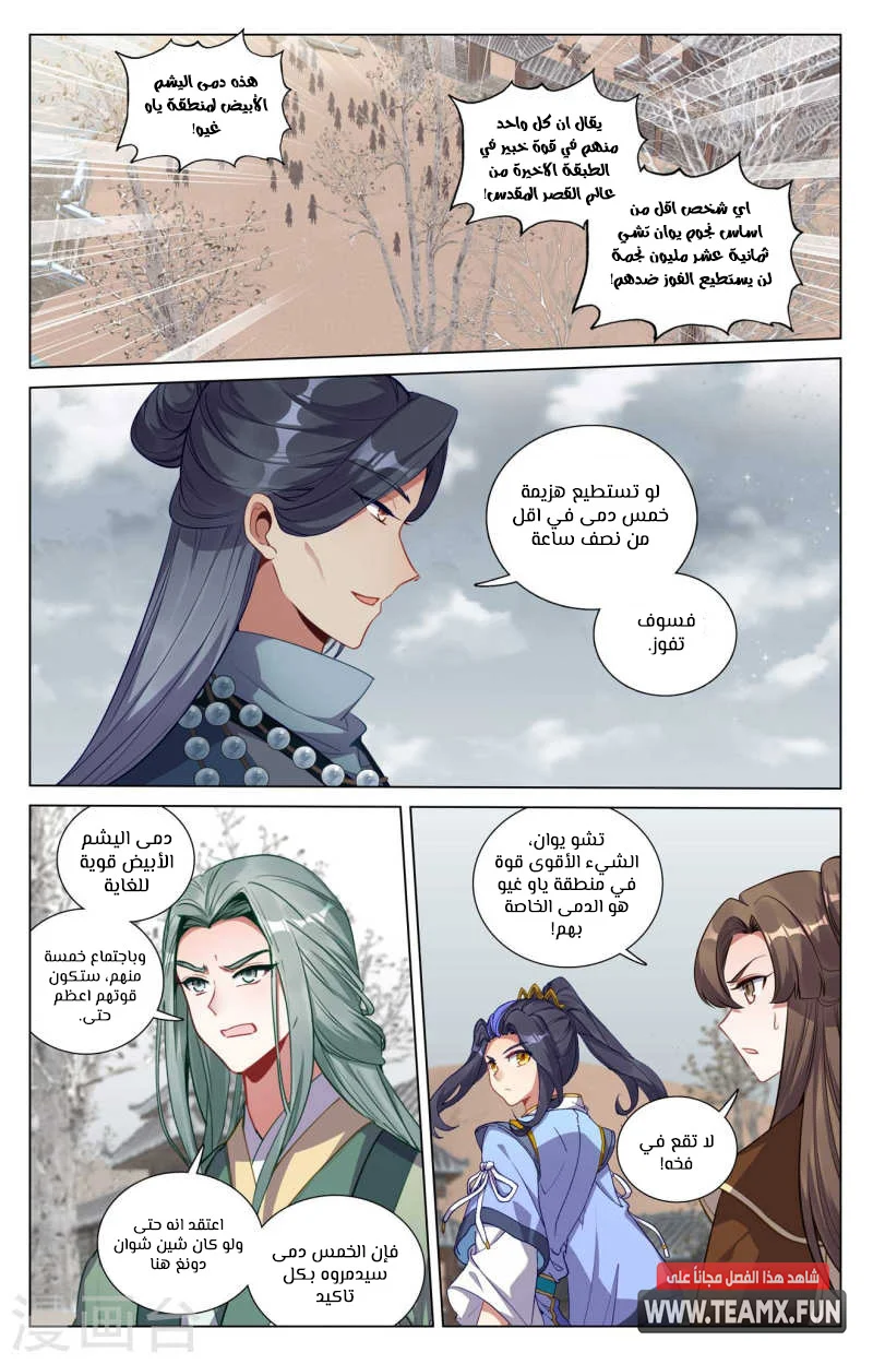Read Dragon Prince Yuan AR Manga Online