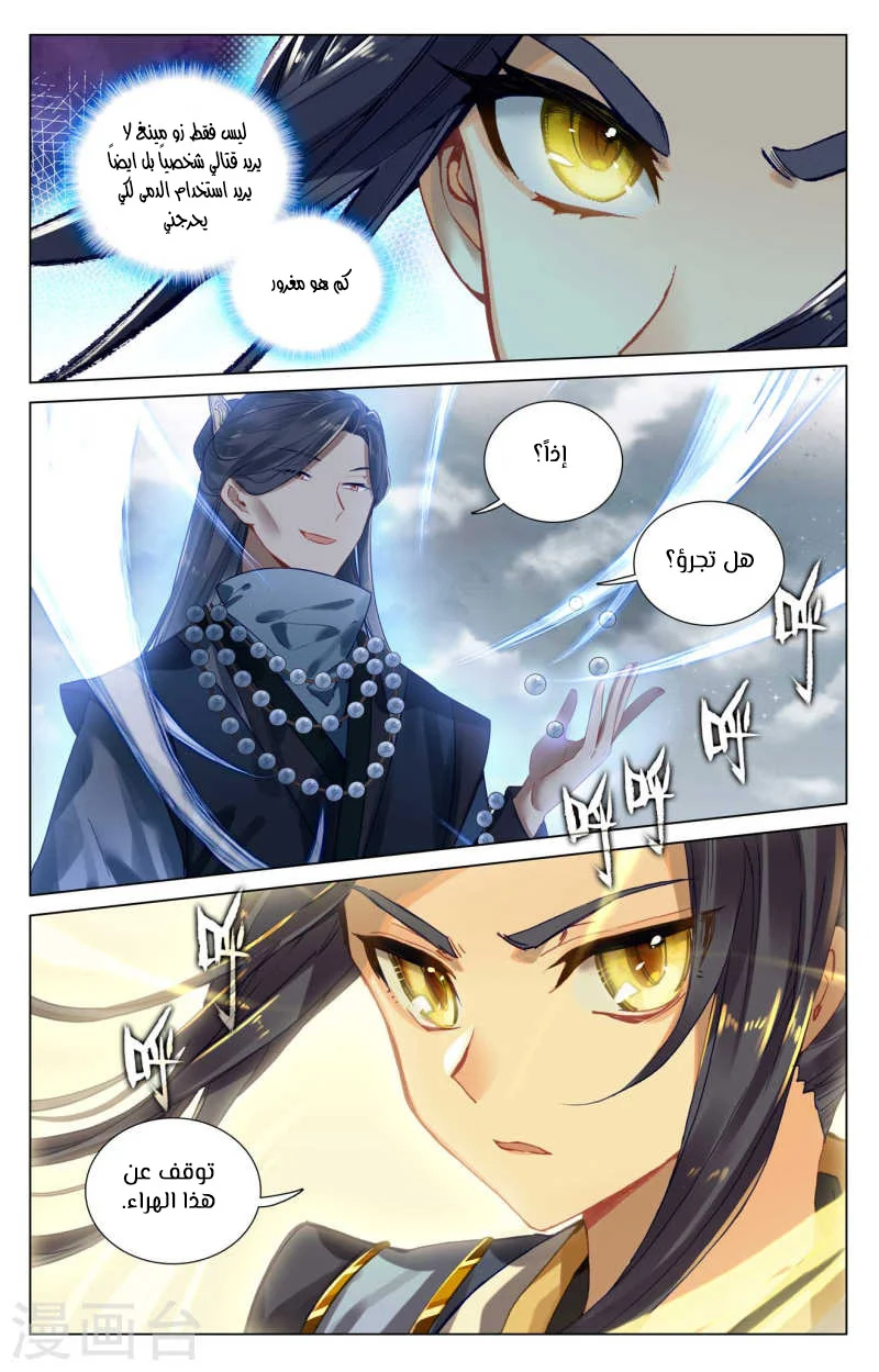 Read Dragon Prince Yuan AR Manga Online