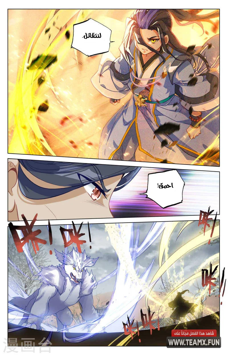 Read Dragon Prince Yuan AR Manga Online