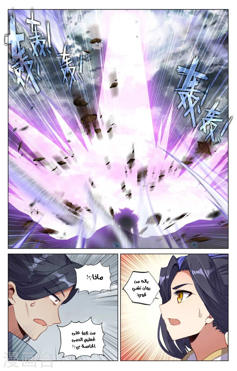 Read Dragon Prince Yuan AR Manga Online