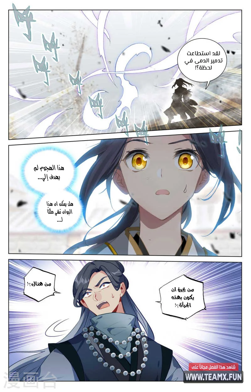 Read Dragon Prince Yuan AR Manga Online