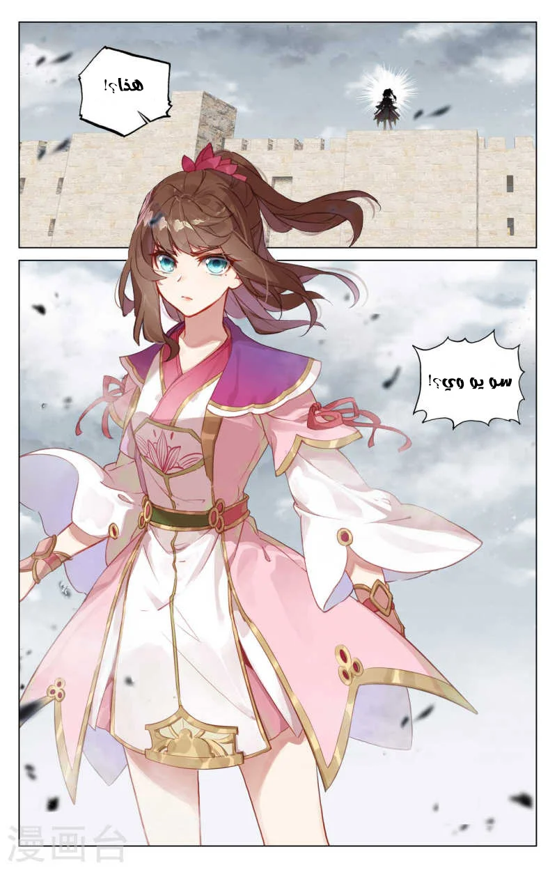 Read Dragon Prince Yuan AR Manga Online