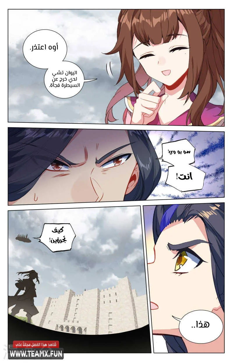 Read Dragon Prince Yuan AR Manga Online