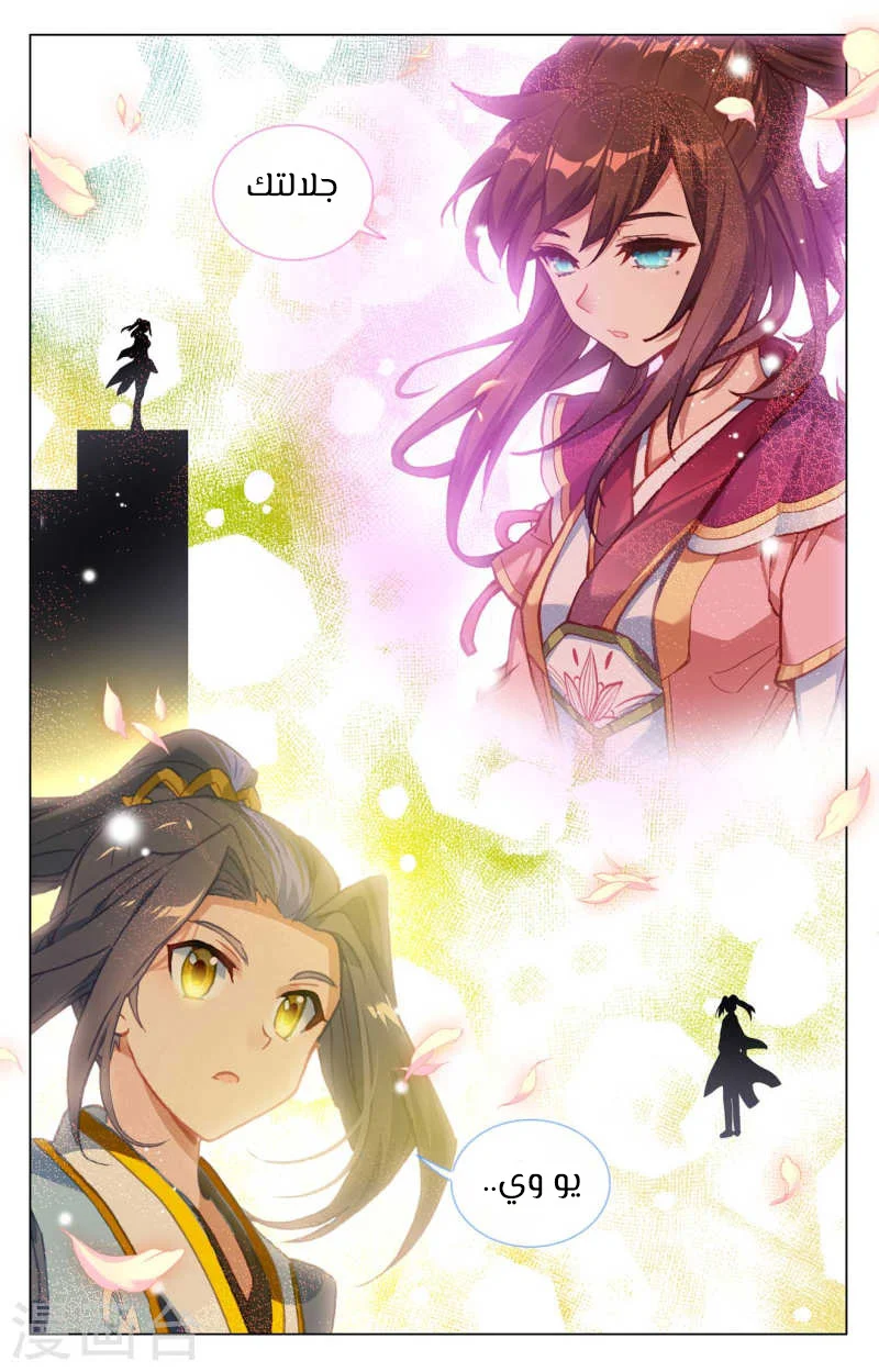 Read Dragon Prince Yuan AR Manga Online