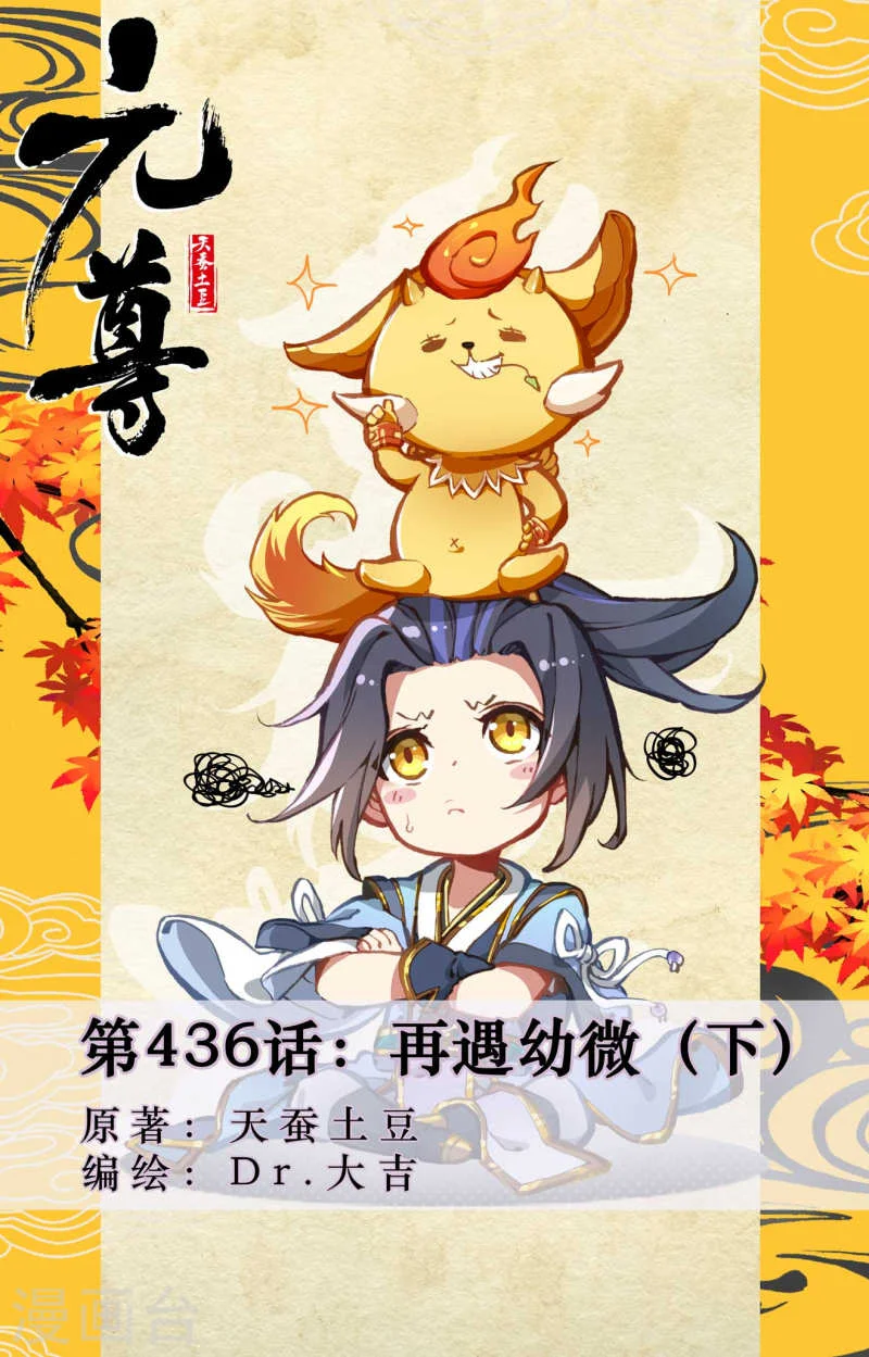 Read Dragon Prince Yuan AR Manga Online