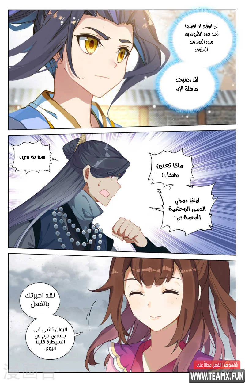 Read Dragon Prince Yuan AR Manga Online