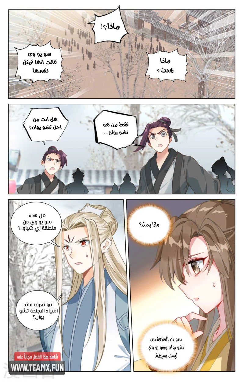 Read Dragon Prince Yuan AR Manga Online