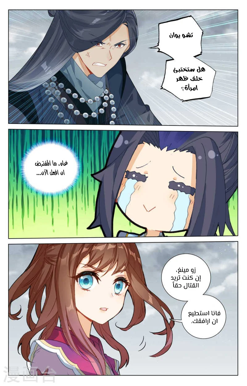 Read Dragon Prince Yuan AR Manga Online