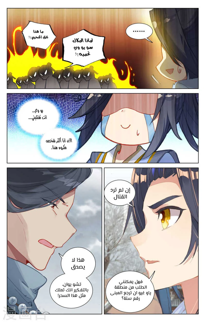 Read Dragon Prince Yuan AR Manga Online