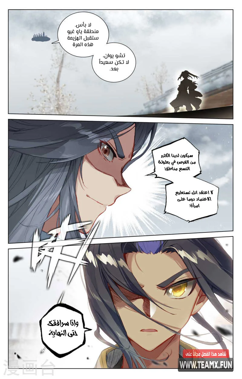 Read Dragon Prince Yuan AR Manga Online