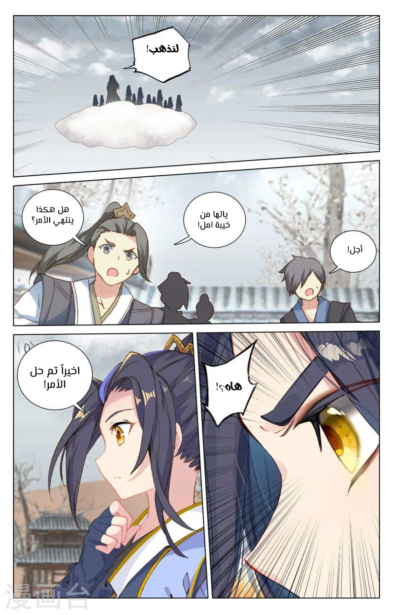 Read Dragon Prince Yuan AR Manga Online
