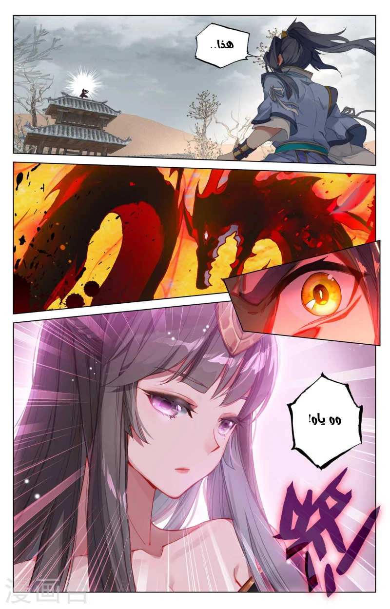 Read Dragon Prince Yuan AR Manga Online