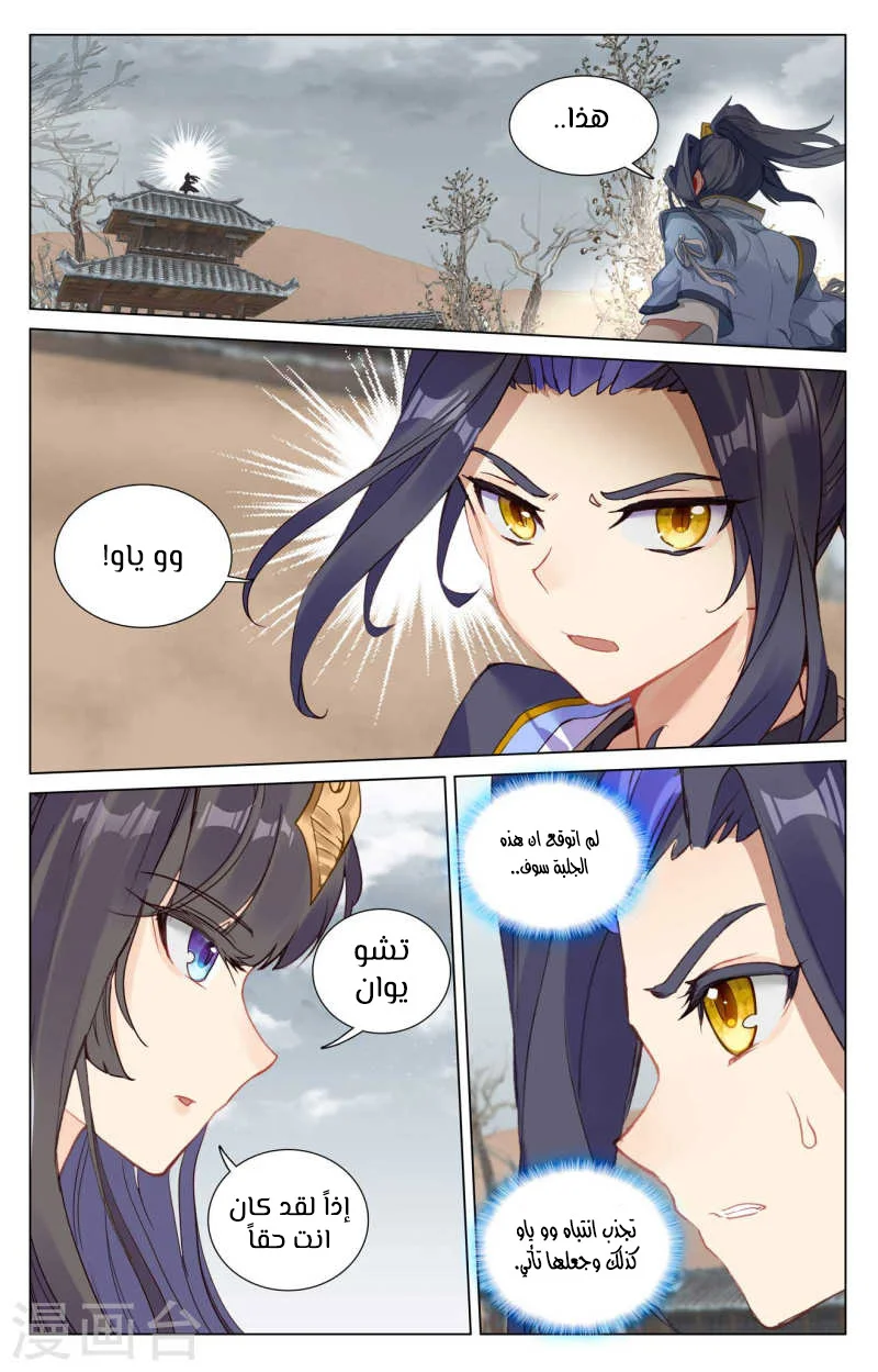 Read Dragon Prince Yuan AR Manga Online