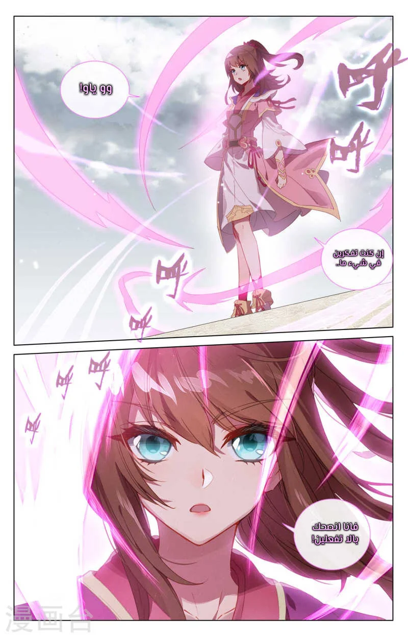 Read Dragon Prince Yuan AR Manga Online