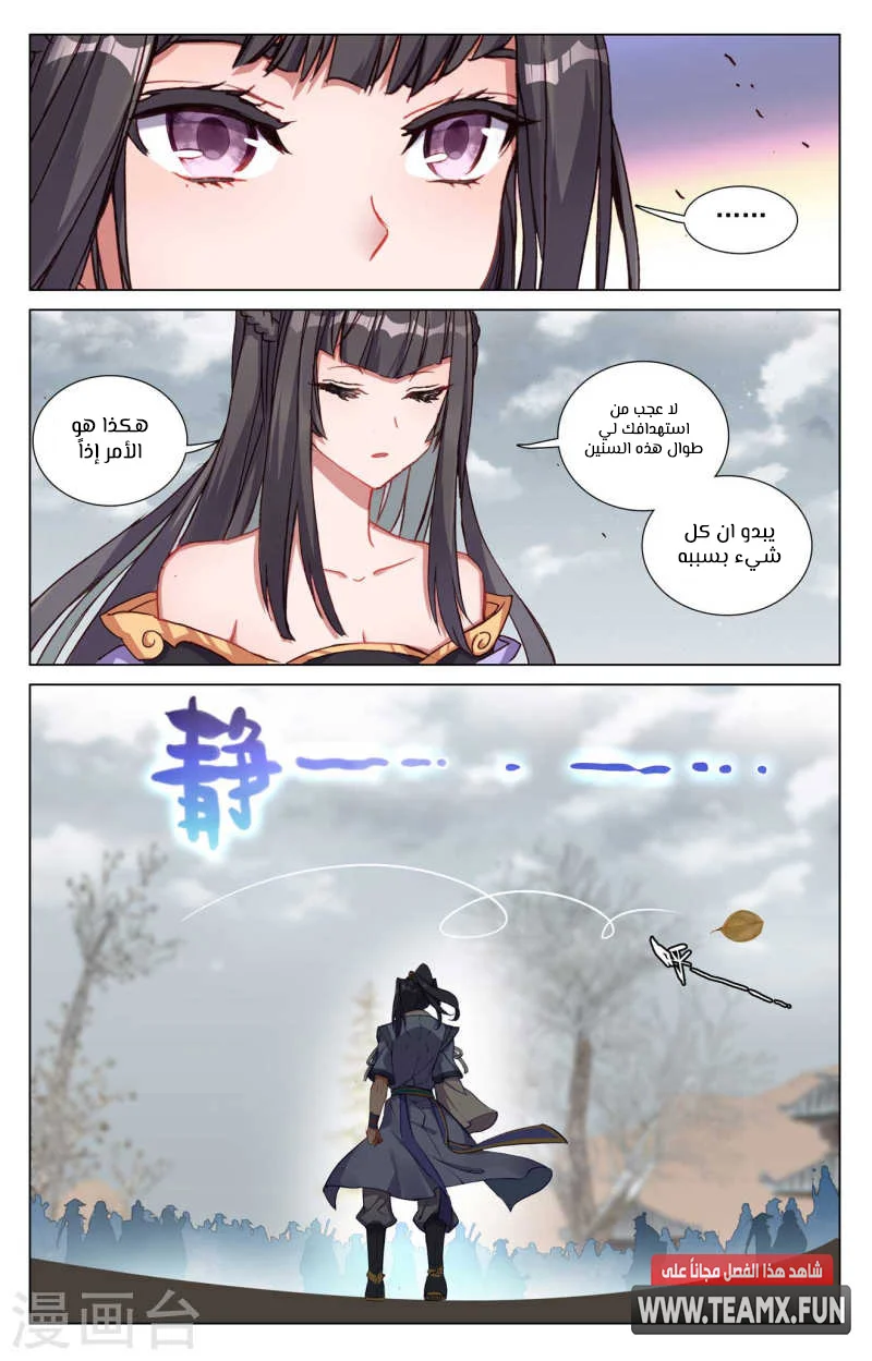 Read Dragon Prince Yuan AR Manga Online